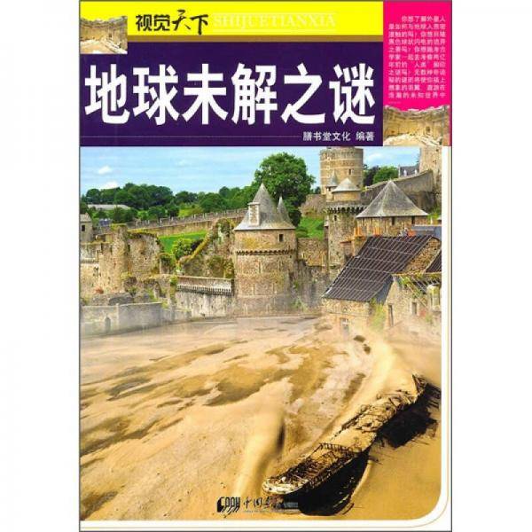 视觉天下