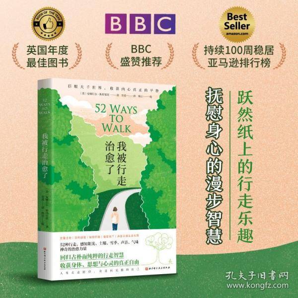 我被行走治愈了