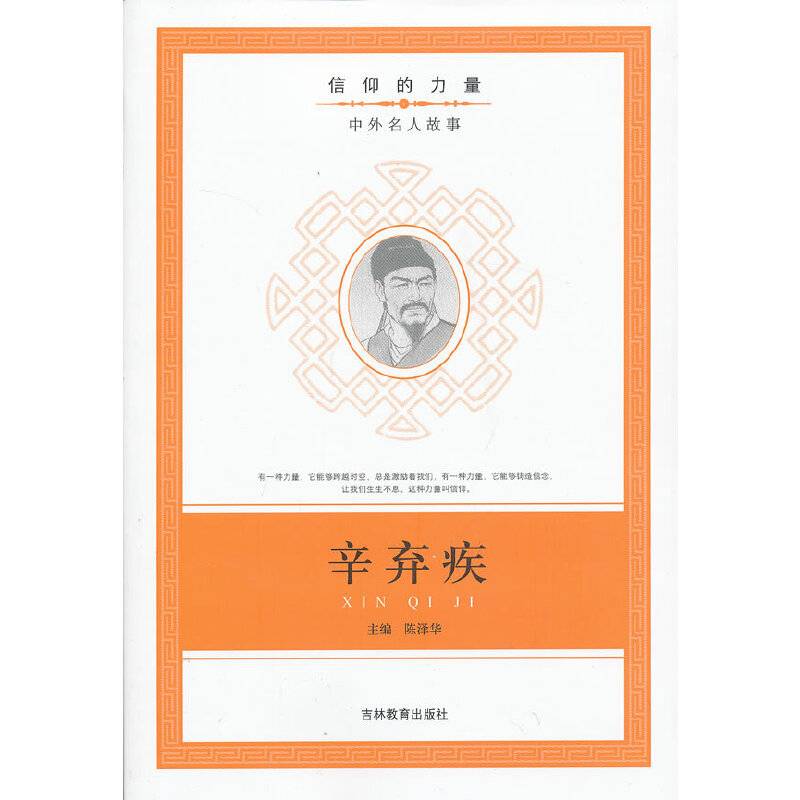 信仰的力量