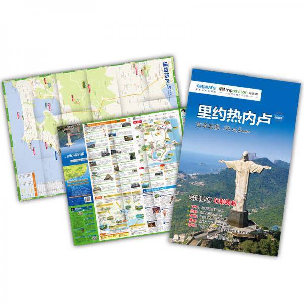 出国游城市系列：里约热内卢旅游地图