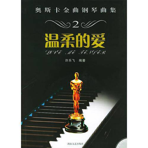 温柔的爱