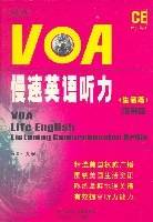 VOA慢速英语听力(生活篇)(附一本书+2盘磁带) 