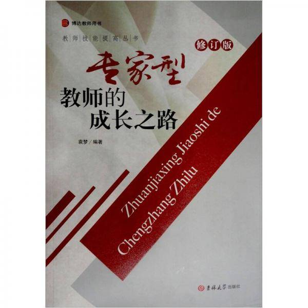 这样做在学生中最有威信