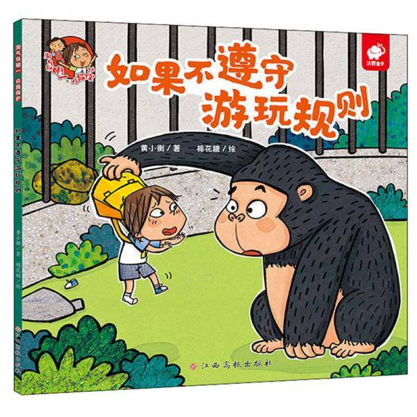 淘气包明一系列