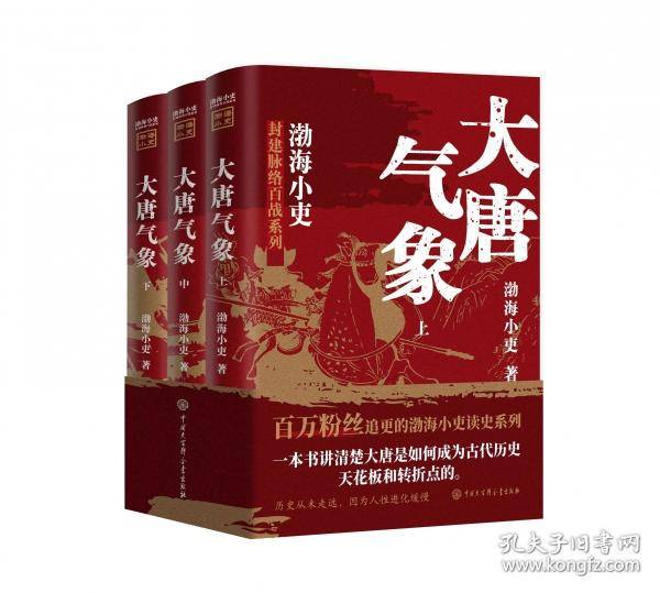 渤海小吏全7卷 共17册