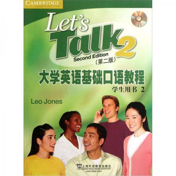 大学英语基础口语教程