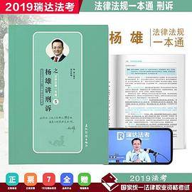 瑞达法考