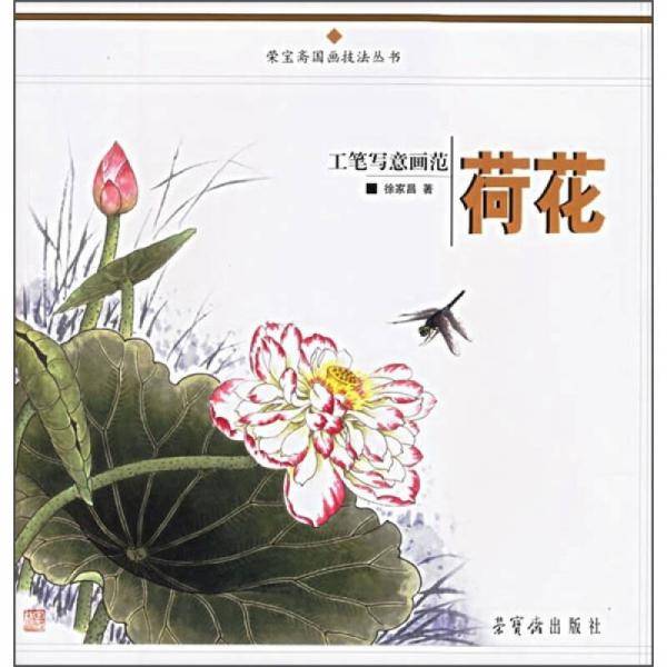工笔写意画范