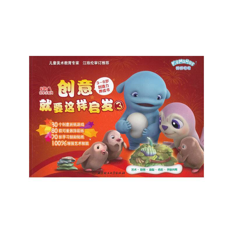 星期八优学力