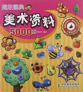 超级图典