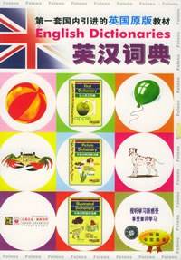 英国原版教材 英汉词典