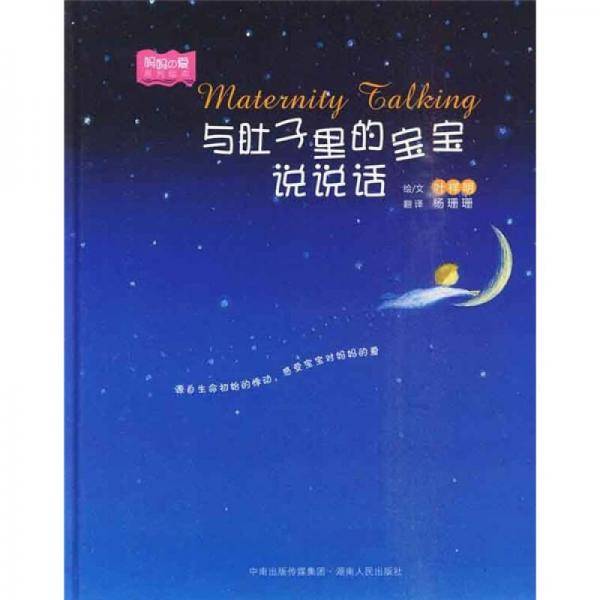 听，孩子的心声