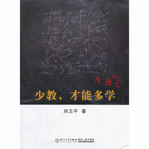 少教，才能多学