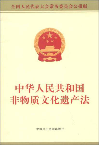 中华人民共和国刑法
