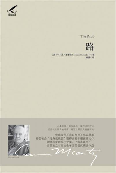 路