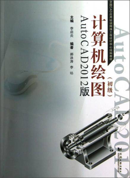 计算机绘图