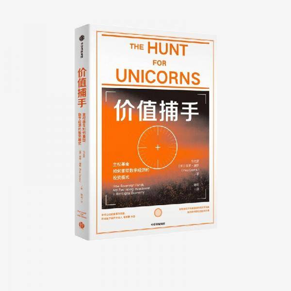 价值捕手