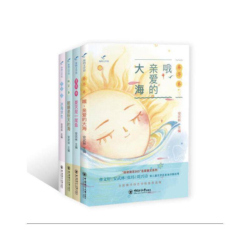 眼睛是秋天的海