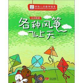 各种风筝飞上天