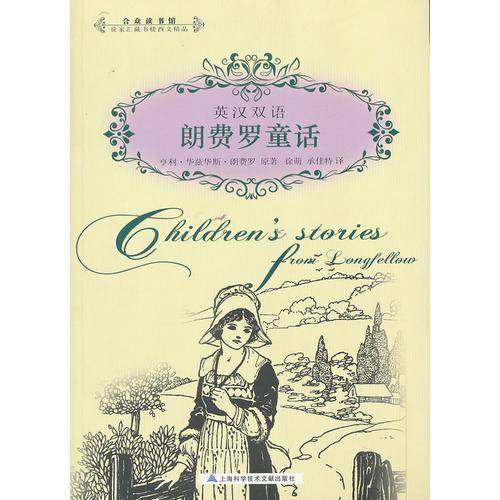 英汉双语