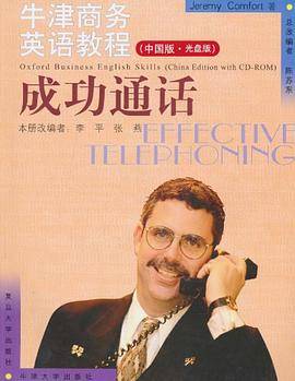 成功通话