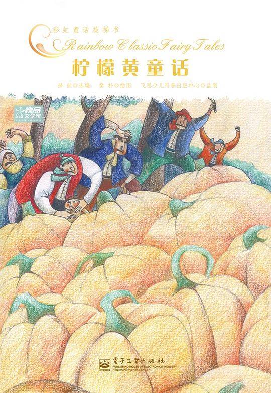 柠檬黄童话