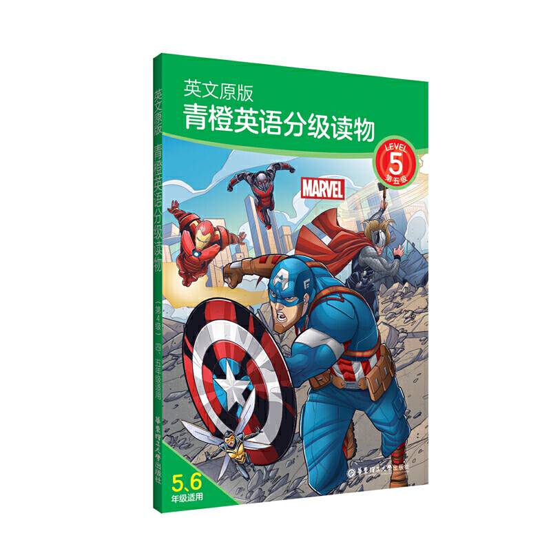 英文原版.青橙英语分级读物