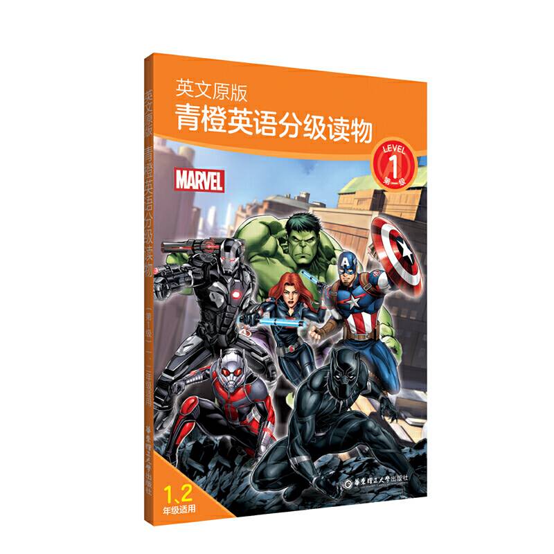 英文原版.青橙英语分级读物