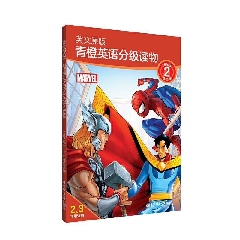 英文原版.青橙英语分级读物
