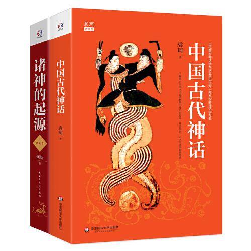 诸神的起源