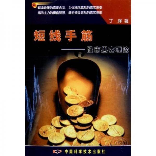 短线手筋