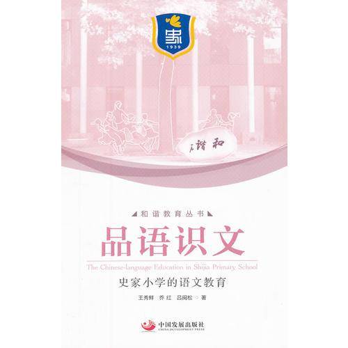 品语识文