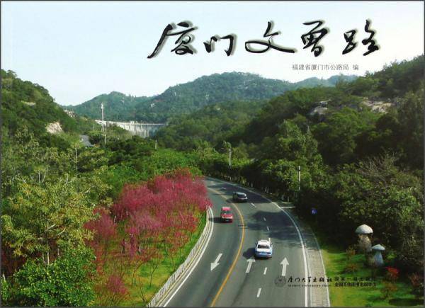 厦门文曾路