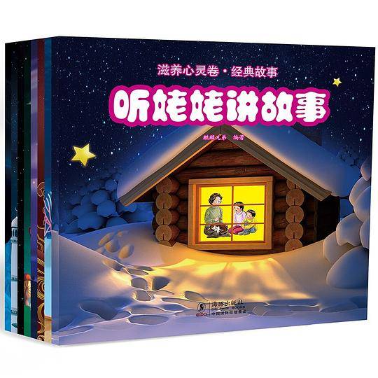 听姥姥讲故事 共8册 塑封