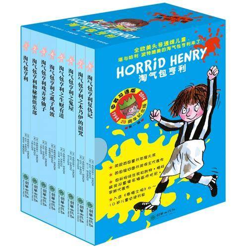 童立方・淘气包亨利中英双语版 第一辑