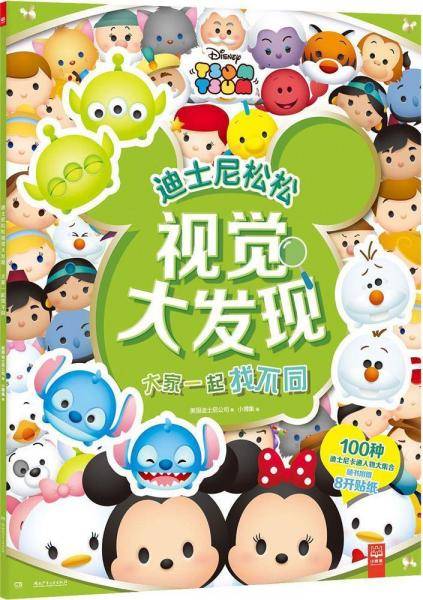 大家一起找不同