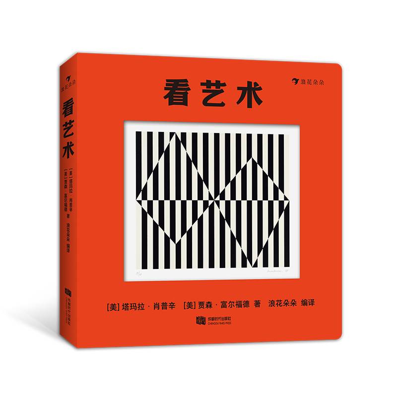 看艺术