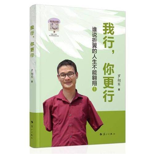 我行，你更行