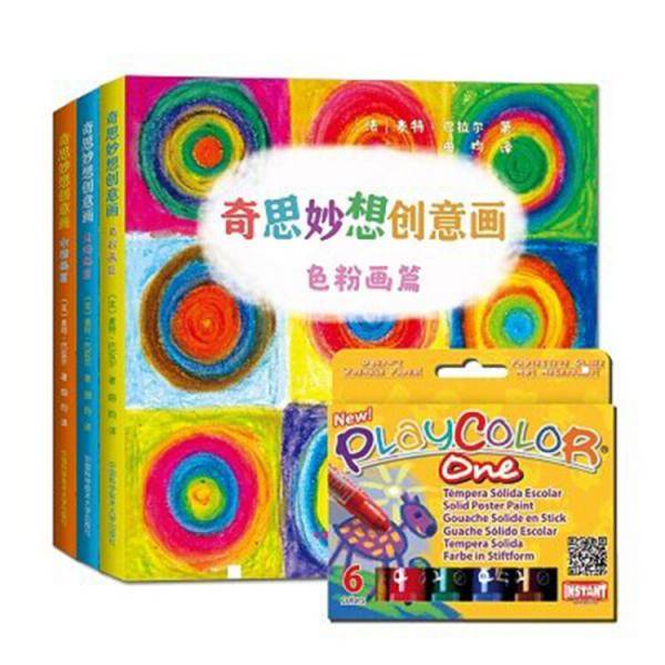 奇思妙想创意画