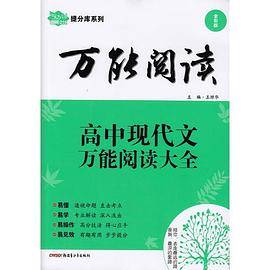 提分库