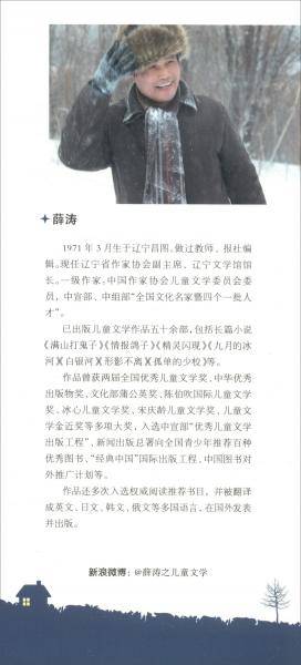 菜窖里的姥爷
