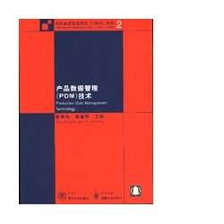 产品数据管理