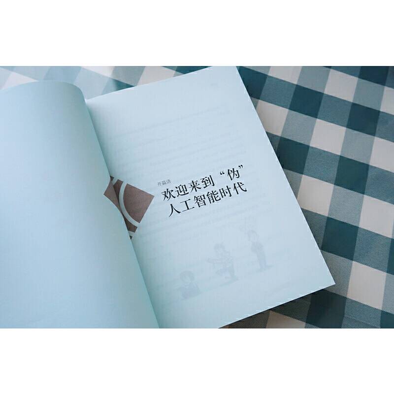 现实扭曲力场：AI时代的律师智慧