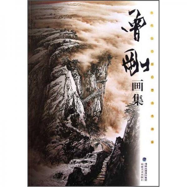 当代实力派彩墨山水画家