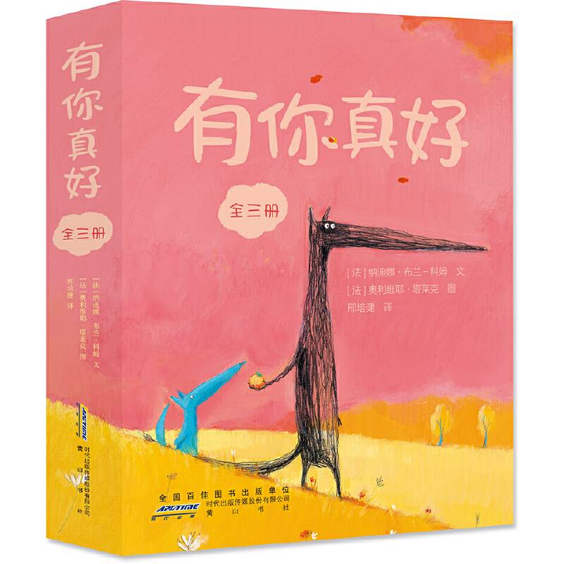 有你真好