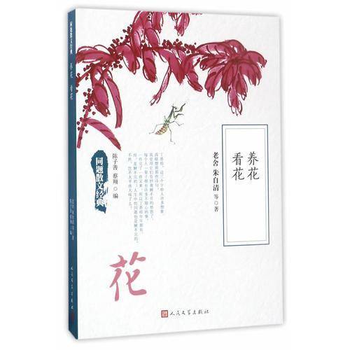 同题散文经典