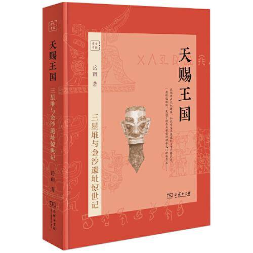 天赐王国