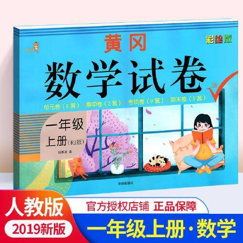 黄冈数学试卷