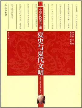 历史与文明