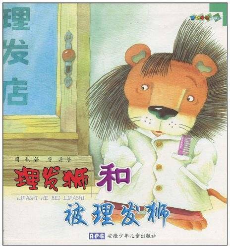 感知生活图画书